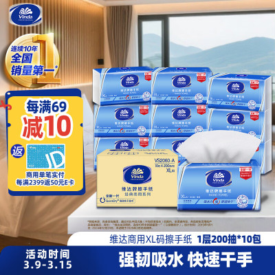 维达Vinda超韧无尘纸厨房用纸10层加厚180抽大包装强力吸水不易破防臭设计
