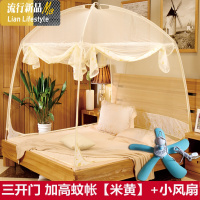 三维工匠加密加高蒙古包蚊帐三开1.5m床双人有底1.8米蚊帐支架送风扇