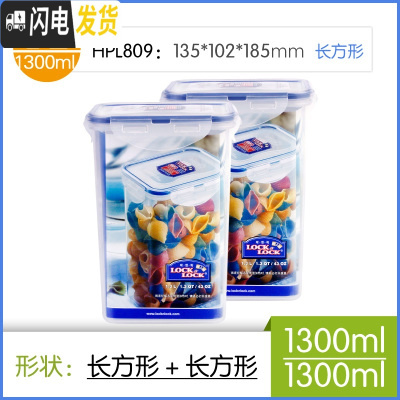 三维工匠饭盒塑料保鲜盒学生两件套装专用微波炉便当盒冰箱密封盒 长1300*2