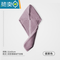 敬平干发帽女吸水速干加厚2022新款网红包头毛巾擦洗头发干发器 双层 酱紫