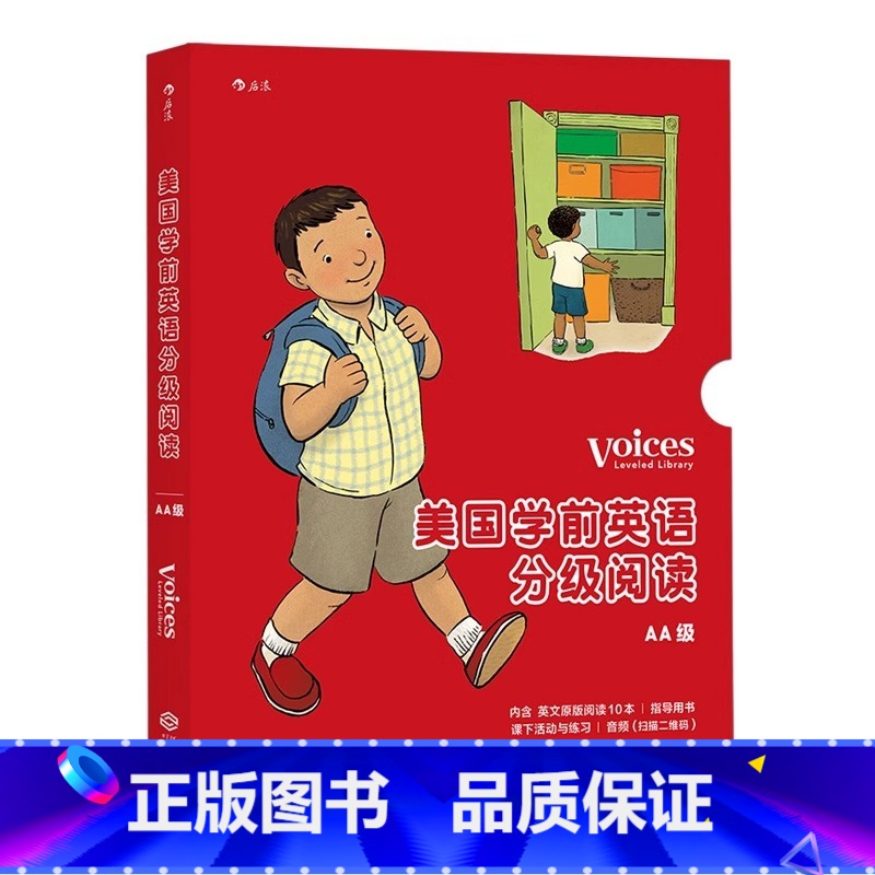 [正版]浪花朵朵 美国学前英语分级阅读AA级 Highlights浸泡式儿童英语学习绘本 融入社会情感教学理念提高