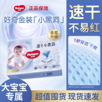 好奇金装纸尿裤S码120片超柔贴身小号尿不湿S120(4kg-8kg)