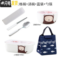 三维工匠微波炉专用饭盒上班族带饭的便当盒带盖密封分格陶瓷长方形保鲜盒 二格黑小喵饭盒+蓝袋+勺筷+汤碗