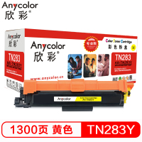 欣彩（Anycolor）TN-283粉盒 专业版 AR-TN283Y墨粉盒 黄色 适用兄弟 HL-3160 3190