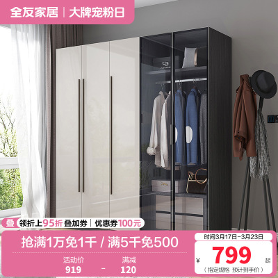 全友家居极简风卧室组合家居衣柜储物柜(不含妆凳)