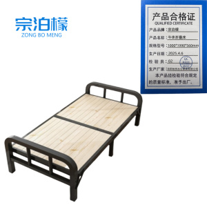 宗泊檬钢制折叠床