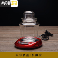 三维工匠耐热玻璃家用四两白酒杯温酒壶三件式暖酒器烫酒热酒壶酒具套装 大号+恒温宝