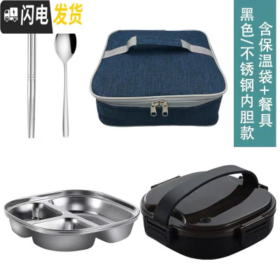 三维工匠304不锈钢饭盒便当盒 分隔型学生高中餐盒套装上班族食堂带盖圆形 黑色-1000(304不锈钢内格)+保温袋