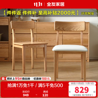 全友家居 实木餐椅现代简约软包凳子客厅家用餐厅木凳靠背椅子