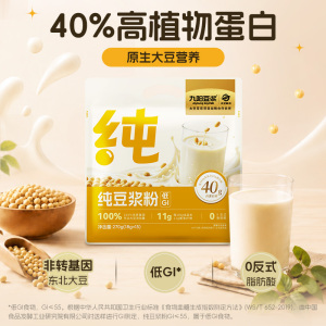 九阳豆浆非转基因东北大豆豆浆粉太空品质豆浆低gi 黄豆18g*15条*1袋