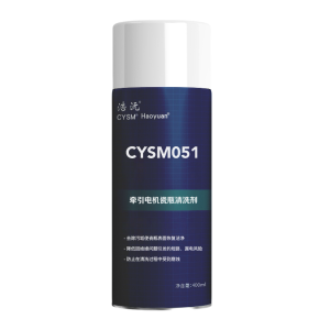 晨洋(CYSM) 牵引电机瓷瓶清洗剂 CYSM051 瓶