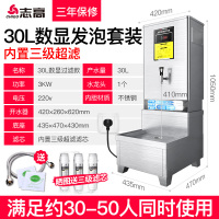 志高开水器商用全自动过滤开水机小型家用热水器烧水器电热水箱地面用3kw数显发泡三级超滤+底座