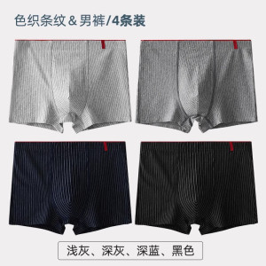 啄木鸟男士内裤四角纯棉抗菌宽松舒适夏季透气加大无痕2025新款平角裤头