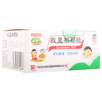 白云山 板蓝根颗粒 5g*20袋/盒清热解毒凉血利咽咽喉肿痛