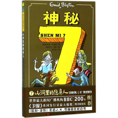 醉染图书神秘79787557524579