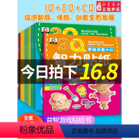 [正版]全套10册 幼 宝宝专注力 贴纸书 幼儿园小中大班 2-3-4-6-7-8岁全脑开发早教书 反复贴 公主换装趣