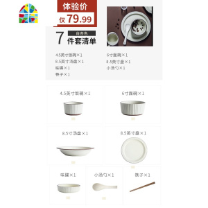 碗碟套装碗筷餐具轻奢家用餐具套装创意北欧陶瓷碗盘碟餐具 FENGHOU 7件套暗蓝色温暖一人食(qiao低体验价)