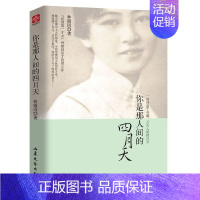 [正版]你是那人间的四月天 林徽因 著 一身诗意千寻瀑 万古人间四月天 中国现当代随笔文学 典雅珍藏版 文学作品集散文诗