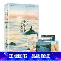 [正版]陆定昊诚挚 云边有个小卖部 张嘉佳 从你的全世界路过让我留在你身边青春文学小说书系列