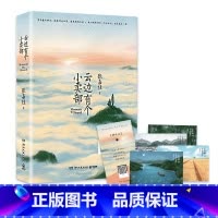 [正版]陆定昊诚挚 云边有个小卖部 张嘉佳 从你的全世界路过让我留在你身边青春文学小说书系列