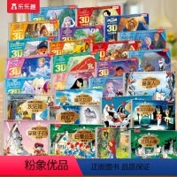 [349元]迪士尼16册+经典童话10册 [正版] 3-6岁冰雪奇缘立体书16册套装绘本迪士尼经典故事3D立体剧场女