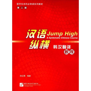 醉染图书韩汉翻译教程9787561950227