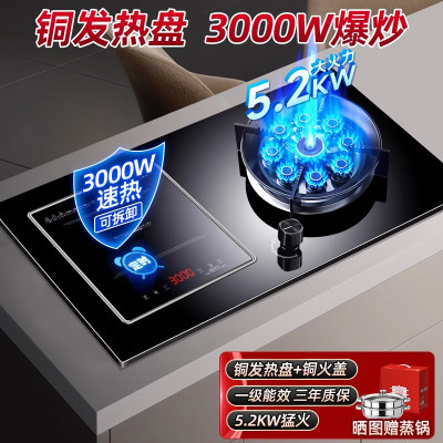 欢呼好太太 气电两用灶灶具 电气灶一电一气嵌入式燃气灶 电灶电磁炉煤气灶一体 液化气灶钢化玻璃台嵌两用 A020