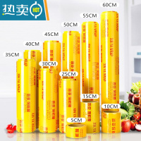 敬平 阳光大卷PVC减肥家用 超市果蔬冷藏厨房保鲜膜 50宽*300米鑫亚牌 1卷 1