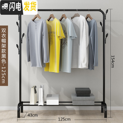 三维工匠单杆式晾衣架落地简易挂衣家用卧室内晒衣架折叠阳台凉衣服的架子 双衣帽架-黑-125CM 1个晾衣架配件