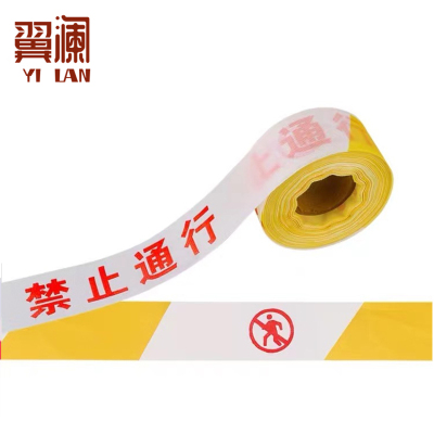 翼澜 警戒线禁止通行 个