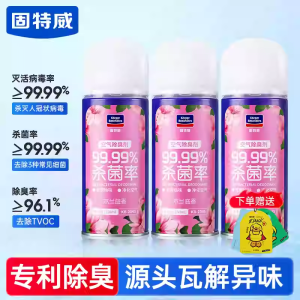 固特威汽车除异味车内除臭空气清新剂空调杀菌除臭剂净味喷雾车用