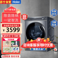海尔(Haier)XQG100-BD14376LU1 10kg大容量全自动直驱光等离子极净525大筒径智能物滚筒洗衣机
