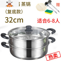 不锈钢加厚汤锅具电磁炉通用专用火锅盆家用烧水煮小煮锅燃气蒸锅 32CM锅.+蒸笼 复底款 敬平