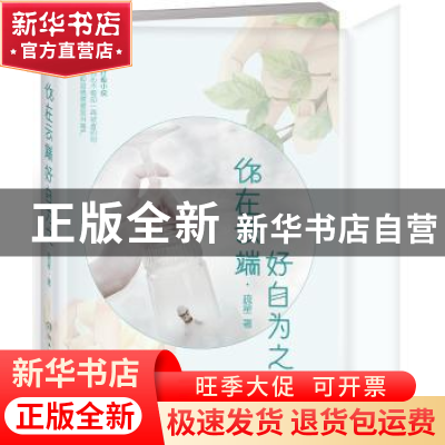 正版 你在云端好自为之 疏星著 湖南文艺出版社 9787540476489 书