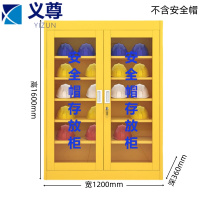 义尊 安全帽存放柜 VH-3 台