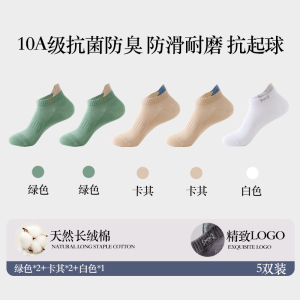 猫人袜子男士纯棉短袜夏季薄款按摩底防臭透气吸汗休闲袜运动船袜