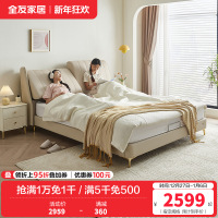 全友家居奶油风轻奢真皮床分体式可调节软靠卧室皮床双人床皮艺床软床家具