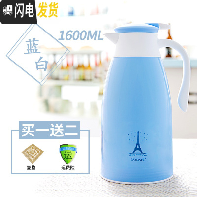 三维工匠迪迪仕保温壶家用大容量热水瓶暖壶玻璃内胆学生宿舍用保温水壶 蓝白色1600