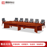 [理政]油漆会议桌 办公家具 实木贴皮会议长桌 现代中式多人会议办公桌 多功能商务洽谈桌