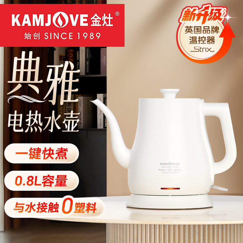 金灶T-92A烧水壶2025新款家用泡茶电热水壶电水壶自动断电电茶壶