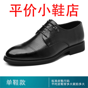 迪罗尼卡皮鞋男夏季透气新款男士正装真皮商务增高鞋休闲大码婚鞋男