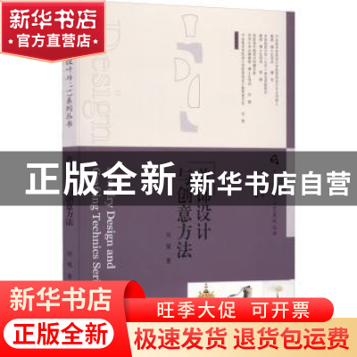 正版 首饰设计与创意方法 吴冕 人民邮电出版社 9787115580214 书