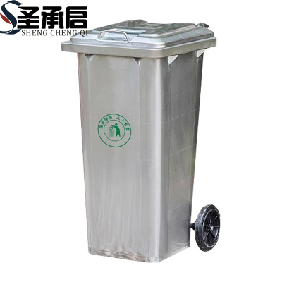 圣承启 环卫垃圾桶 120L个
