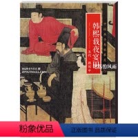 [正版] 中国画手卷临摹范本九 韩熙载夜宴图 五代 顾闳中 折页整图 五代中国画 江西美术出版社