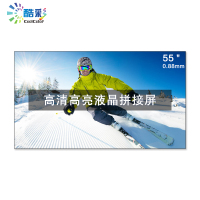 酷彩商显 55英寸液晶拼接屏无缝大屏幕 0.88mm拼缝
