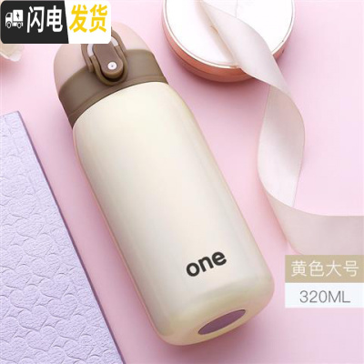 三维工匠迷你儿童保温杯女士小巧小型便携学生可爱小号容量简约防摔水杯子 米黄色-320