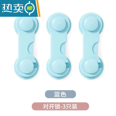 显彩儿童安全锁防护宝宝婴儿开抽屉柜子柜门冰箱锁移门锁扣防开门卡扣 [蓝色]对开锁3只装☆送无痕胶房门安全扣