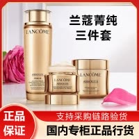兰蔻菁纯臻颜三件套玫瑰精华水面霜眼霜抗老维稳修护淡纹保湿套装
