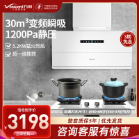 万和(Vanward)[白露]吸抽油烟机家用 顶侧双吸超薄智旋洗 5.2KW燃气灶具套装WB895+JZT-C5L90W