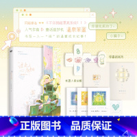 [特签版]漂亮泡桐 [正版]前240特签版漂亮泡桐 小说 原名 不许觊觎漂亮系统 温泉笨蛋 温馨奇幻成长物语实体书言